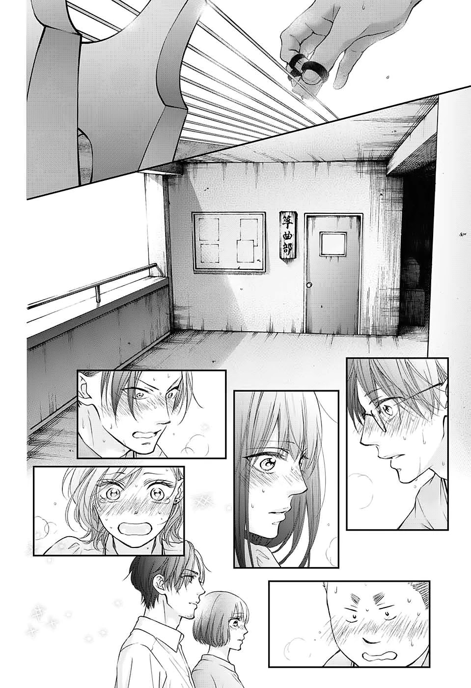 Kono Oto Tomare!, Chapter 96 image 16